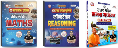 Up Police Constable Updated 2025 Reasoning+Maths+Uttar Pradesh Samagra Adhyan Up Special [ SET OF 2 ](Paperback, Hindi, Ankit Bhati Sir)