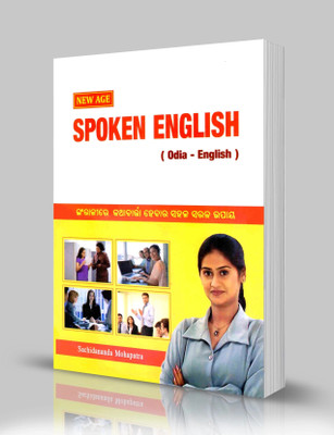 New Age Spoken English (Odia- English)(Paperback, Odia, Sachidananda Mohapatra)