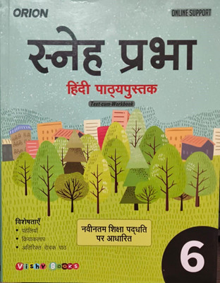 Sneha Prabha Hindi Pathyapustak Text Cum- Workbook Class 6(Paperback, Hindi, TEERTH RAJ BHANOT)