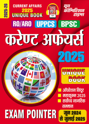 2025-26 RO/ARO/UPPSC/BPSC Current Affairs 2025 Unique Book 80 195(Paperback, Hindi, YCT EXPERT TEAM)