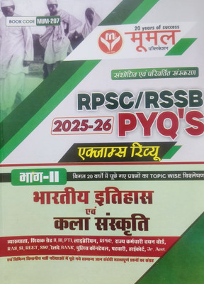 Moomal RPSC / RSSB PYQ - Bharatiya Itihas Evam Kala Sanskrati (2025-26) Exam Review(paper back binding, Hindi, Experts)