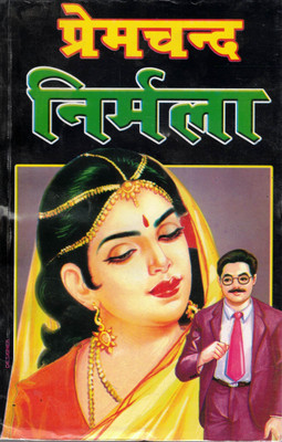 Nirmala By Premchand | Classic Hindi Social Novel On Dowry & Women's Suffering | Munshi Premchand Ki Pramukh Rachna(Softcover, Hindi, Munshi PremChand)