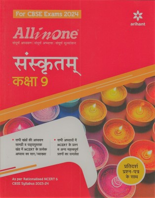 Arihant All In One Sanskrit Class-9(Paperback, Sanskrit, HANUMAN PARIK)