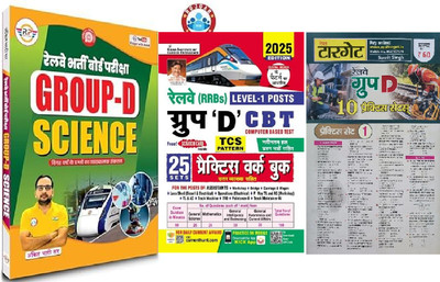 Ankit Bhati Sir RRB Group D Science + Railway Group D Level 1 Posts Practice Work Book | 2025 Edition (Hindi Medium) + Target Current Affairs(Paperback, Hindi, ankit bhati sir) Ankit Bhati Sir RRB Group D Science + Railway Group D Level 1 Posts Practice Work Book | 2025 Edition (Hindi Medium) + Target Current Affairs(Paperback, Hindi, ankit bhati sir)