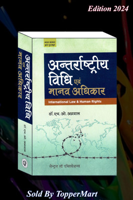 International Law & Human Right (Hindi) 17th Edition 2024(Paperback, Hindi, DR. H.O AGGARWAL)