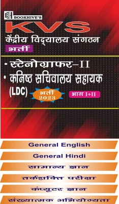 KVS Stenographer(Hindi Medium)/ Junior Secretariat Assistant LDC Recruitment 2022-2023 (Set Of 6 Books)(Paperback, Hindi, Dilip Jha Sir)