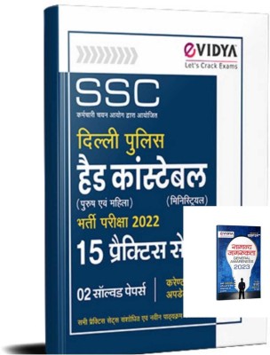 E Vidhya Ssc Delhi Police Head Constable Male Female Bharti Pariksha 15 Prectice Sets And Samanya Jagrukta Hindi Combo(Paperback, Hindi, E VIDHYA)