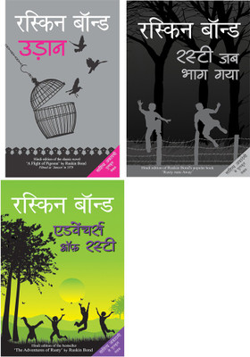 Udaan+Rusty Jab Bhag Gaya+Adventures Of Rusty(Paperback, Hindi, Bond, Ruskin)
