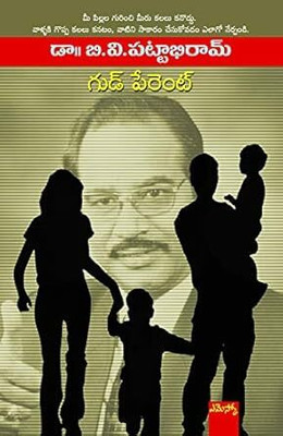 Good Parent(PerfectPaperback, Telugu, EMESCO)