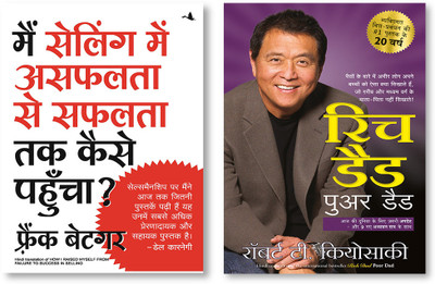 Rich Dad,Poor Dad + Mai Selling Mein Asafalata Se Safalata Tak Kaise Pahuncha(Paperback, Hindi, Robert-t.Kiyosaki, Frank Bettger) Rich Dad,Poor Dad + Mai Selling Mein Asafalata Se Safalata Tak Kaise Pahuncha(Paperback, Hindi, Robert-t.Kiyosaki, Frank Bettger)