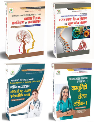 BestSellio Books | GNM 1St Year In Bilingual ( English & Hindi Both ) ( 4 BOOK SET ) Bio Science , Psychology & Sociology , Nursing Foundation , Community Health Nursing(Paperback, Others, Expert Nursing Faculty)