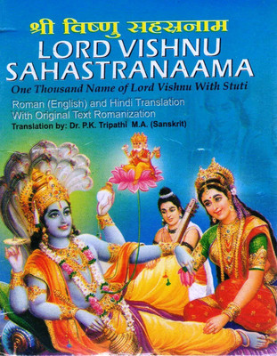 Lord Vishnu Sahastranaama Book | One Thousand Names Of Vishnu | Hindi English Romanized Edition(Paperback, Dr. P.K. Tripathi)