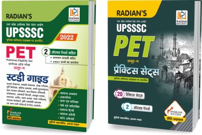 Combo Of UPSSSC UP PET Guide Book And Practice Set With Solved Papers For Exam 2022 (Set Of 2 Books, Hindi Medium)(Paperback, Hindi, Radian Book Company)