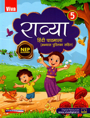 Viva, Ravya Hindi Pathmala(Abhyash Pustika Sahit) Class - 5(Paperback, Hindi, PRANAY KUMAR, ARCHNA JHA)