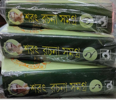 Sarat Rachana Samagra Set Of 3(Board Book, Bengali, Sarat chandra chattopadhyay)