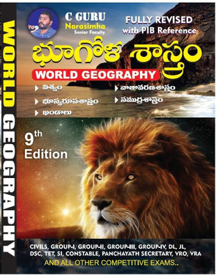 World Geography In Telugu, 9th Edition By C Guru Narasimha, Competitive Exam Guide For UPSC, Groups, DSC, TET, SI(Paperback, Telugu, C Guru Narasimha)