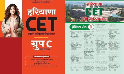 STUDY GUIDE FOR HARYANA CET EXAM I COMPLETE SYLLABUS COVERED FOR GROUP C I SOLVED PAPERS AND PRACTICE SETS FOR HARYANA CET With Target Haryana CET Practice Sets News(Paperpack, Hindi, Sumit Singh) STUDY GUIDE FOR HARYANA CET EXAM I COMPLETE SYLLABUS COVERED FOR GROUP C I SOLVED PAPERS AND PRACTICE SETS FOR HARYANA CET With Target Haryana CET Practice Sets News(Paperpack, Hindi, Sumit Singh)