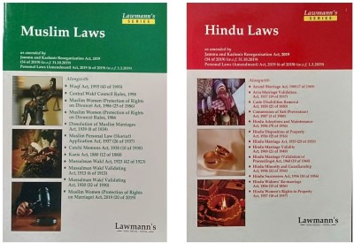 The Muslim Law And The Hindu Law Bare Acts Combo 2023 Edition English(Paperback, Lawmann's Series)