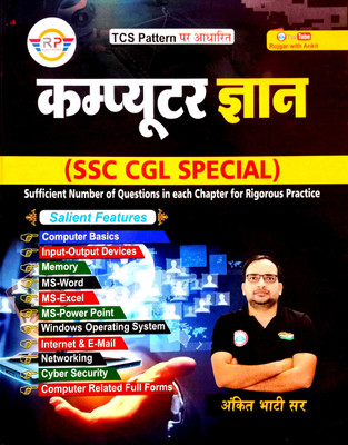 Computer Gyan (SSC CGL Special) TCS Pattern Per Aadharit (Hindi Medium)(Paperback, Hindi, Ankit Bhati sir)