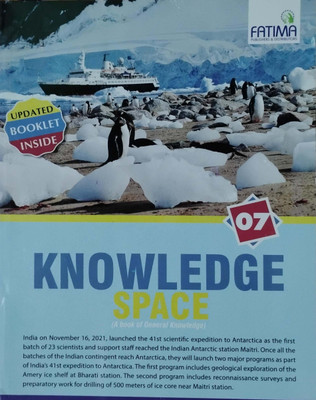 Knowledge Space A Book Of General Knowledge Class 7(Peper back, Mrs. Nivedita Bhattacharya)
