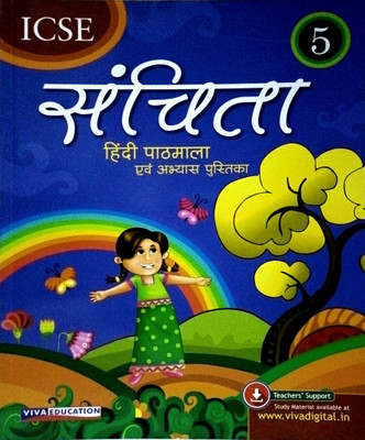 Viva Icse Sanchita Hindi Patamala - 8(Paperback, Hindi, LAKSHMI JAIN)