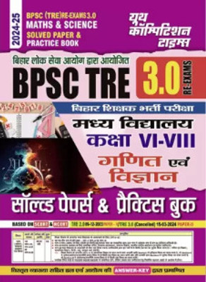 2024-25 BPSC TRE 3.0 RE-EXAM Class VI-VIII Math And Science Solved Papers & Practice(Peper Back, Hindi, YCT)