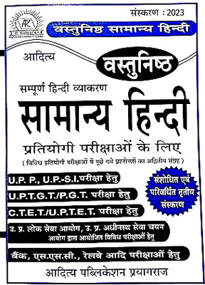 Aditya Vastunisth Samanya Hindi General Hindi - 2023(Paperback, Hindi, Pawn Kumar Tiwari)