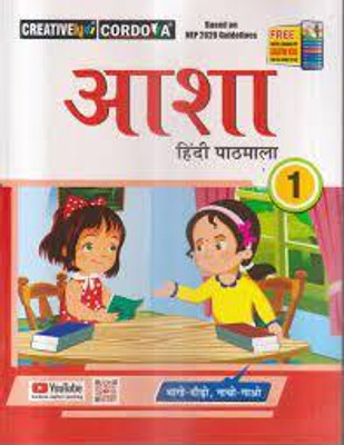 Asha Hindi Pathmala 1(Paperback, Hindi, Cordova)