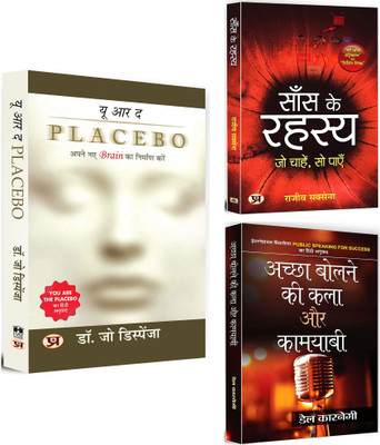 You Are The Placebo: Making Your Mind Matter + Saans Ke Rahasya: Art Of Breathing + Achcha Bolne Ki Kala Aur Kamyabi | Self-Healing, Mind Over Matter, Neuroplasticity, Meditation | Learn Effective Communication Skill For Personal And Professional Success (Set Of 3 Books In Hindi)(Paperback, Hindi, D You Are The Placebo: Making Your Mind Matter + Saans Ke Rahasya: Art Of Breathing + Achcha Bolne Ki Kala Aur Kamyabi | Self-Healing, Mind Over Matter, Neuroplasticity, Meditation | Learn Effective Communication Skill For Personal And Professional Success (Set Of 3 Books In Hindi)(Paperback, Hindi, D