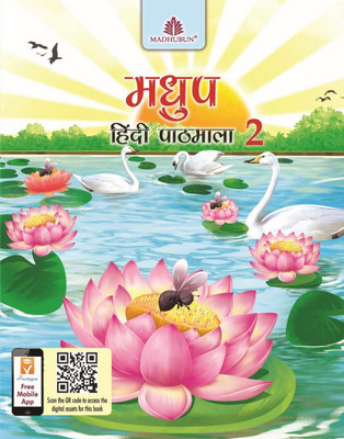 Madhup Hindi Pathmala Class-1(Paperback, Hindi, Pro. Ramjanm Sharma)