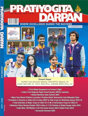 Pratiyogita Darpan Monthly Magazine English December-2023 | Solved Papers For All Government And Entrance Exams UP PCS, SSC, Civil Service, Etc(Paperback, Pratiyogita Darpan)