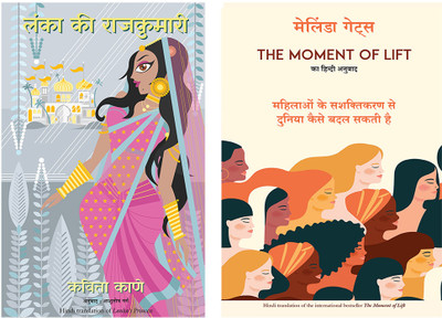 The Moment Of Lift + Lanka Ki Rajkumari(Paperback, Hindi, Melinda Gates, Kavita Kane)