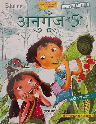 ANUGUNJ Hindi Pathmala Class-5 (Old Book)(Paperback, Hindi, Indira Veda)