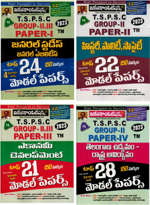 TSPSC Group II Paper I, II, III And IV Model Papers Set Of 4 Books [ TELUGU MEDIUM ](Paperback, Telugu, VIjeta Competition Editorial Board)