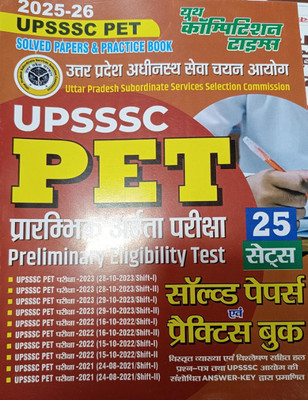 UPSSSC PET 25 Solved Paper 2025-26 By Youth Competition Times(Paperback, Hindi, youth competion times)