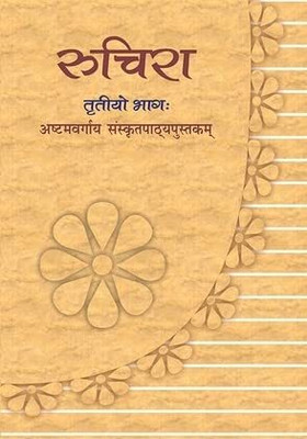 Original NCERT | Class 8 | Ruchira Bhag – 3 | Sanskrit Textbook | CBSE 2025–26 Edition(Paperback, National Council of Educational Research and Training (NCERT))