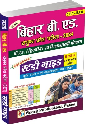 Spark Bihar B Ed Study Guide 2024(Paperback, Hindi, Spark team)