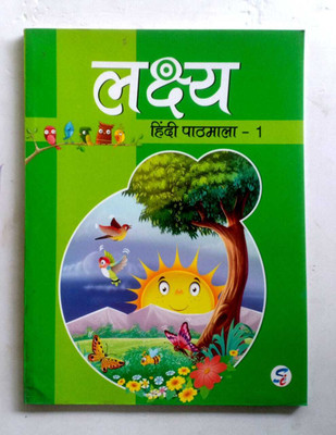 Lakshya Hindi Pathmala Class-1(Paperback, Hindi, USHA CHHAVDA)