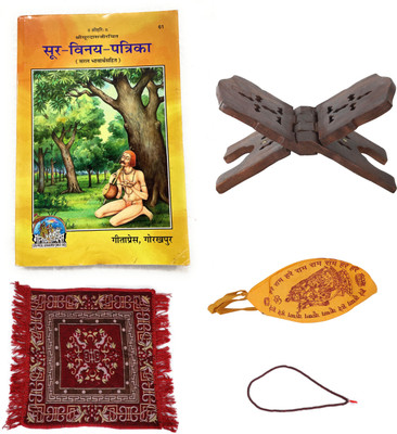 Soor Vinay Patrika HINDI Code-61 Published By Geeta Press In Hardcover Coming Along With Quality Aasan, Mala, Gomukhi And Stand(Paperback, Hindi, Geetapress)