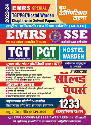 2023-24 EMRS SSE TGT PGT Solved Papers(Paperback, Hindi, YCT EXPERT TEAM)