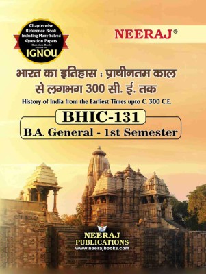 IGNOU NEERAJ (BAG History) Help Guide ( BHIC-131, Hindi)(PAPER BINDING, Hindi, NEERAJ)