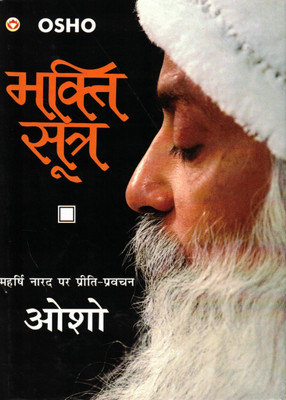 Bhakti Sutra | Maharshi Narad Par Preeti Pravachan | Osho Hindi Spiritual Discourse Book(Hardcover, Hindi, Osho)