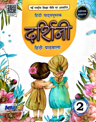 Darshini Hindi Pathmala Class 2(Paperback, ALYA GUPTA)