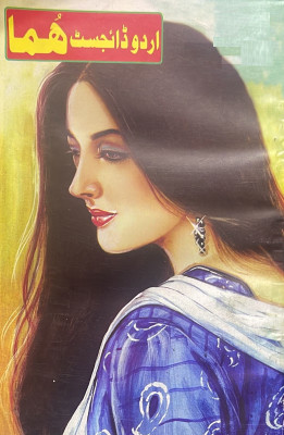 Urdu Huma Digest April 2023 - Urdu Language Book Latest Edition(Paperback, Urdu, Urdu Huma Digest)