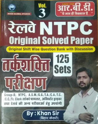 RBD Railway NTPC Tarkshakti Parikshan 125 Sets(Paperback, Hindi, Khan Sir)