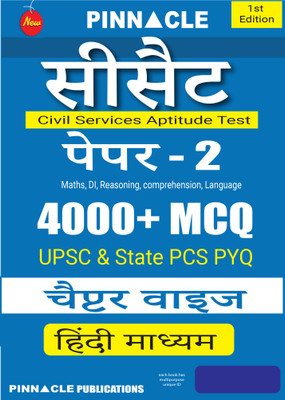 CSAT (Civil Services Aptitude Test) Paper-2 4000 + MCQ Chapter-Wise L Hindi Medium(Paperback, Hindi, Pinnacle Publications)
