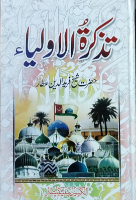 Tazkiratu Auliya Urdu(Hardcover, Urdu, SHEYKH FARIDUDDIN ATTAR)