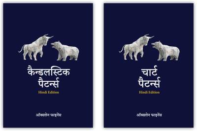 Trading Chart Patterns And Candlestick Patterns For Beginners | Hindi Edition