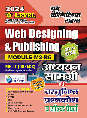 2023-24 ‘O’ Level Web Designing & Publishing Study Material Solved Papers(Paperback, Hindi, YCT EXPERT TEAM)