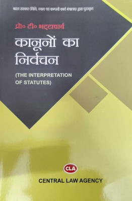 The Interpretation Of Statutes ( Hindi)(Paperback, Hindi, t.bhattacharya)